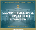 Сайт Президента Республики Казахстан на казахском языке